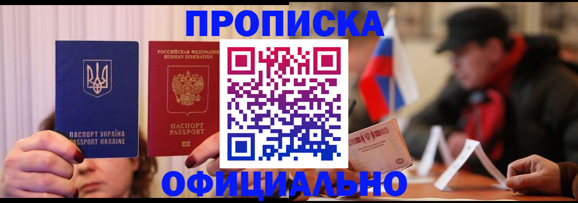 прописка иностранных граждан в Мурино