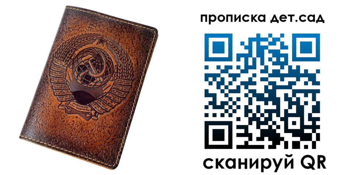 прописка для работы в Мурино