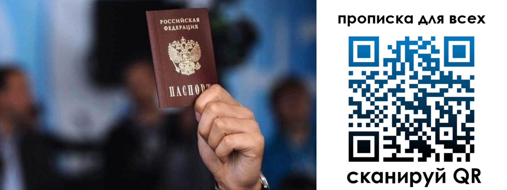 прописка законно в Мурино