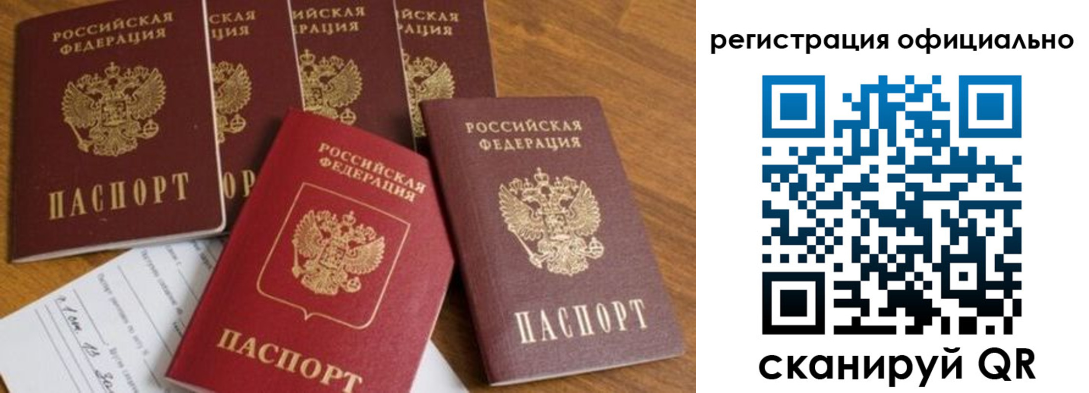 временная регистрация 2025 в Мурино