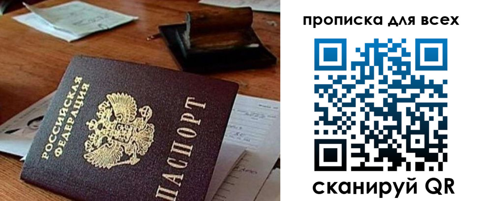 найти адрес прописки в Мурино