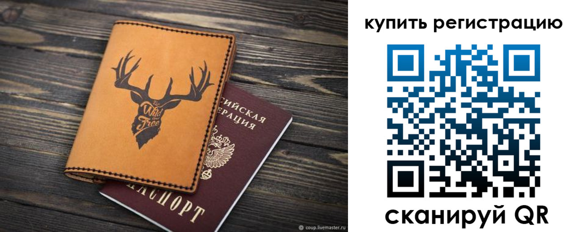 прописка ребенка в Мурино