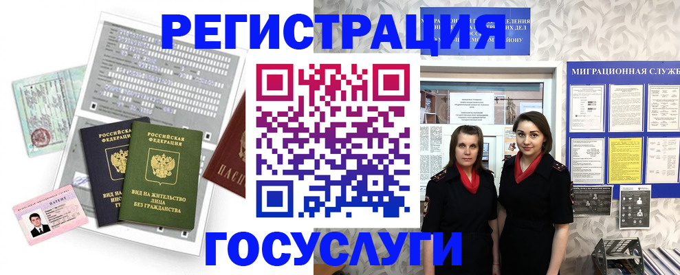 прописка штамп в Мурино