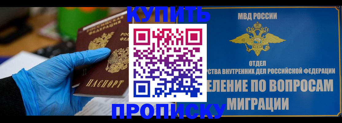 прописка паспорт в Мурино