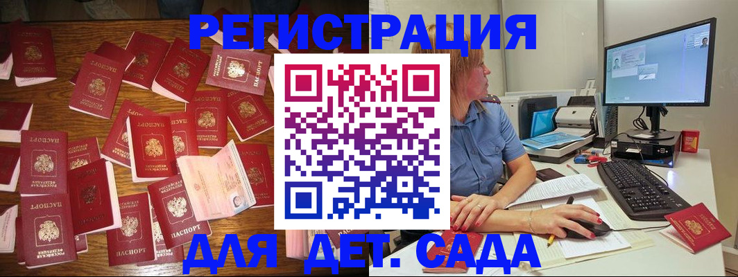 временная регистрация собственник в Мурино