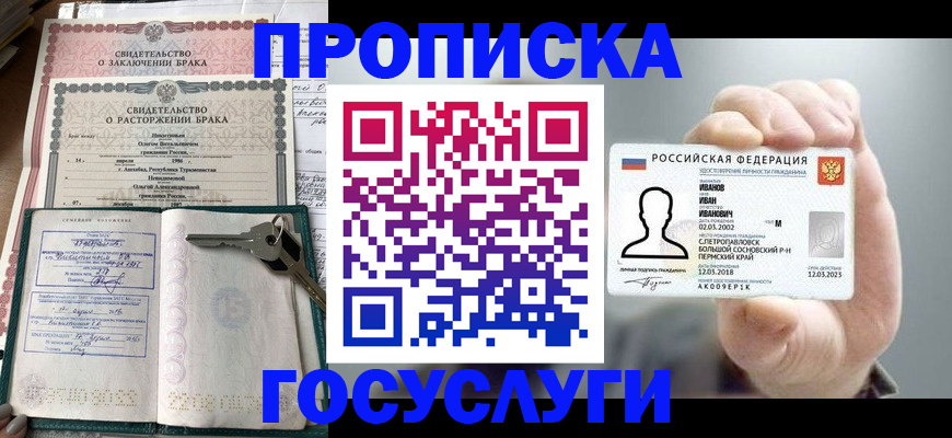 временная регистрация недорого в Мурино