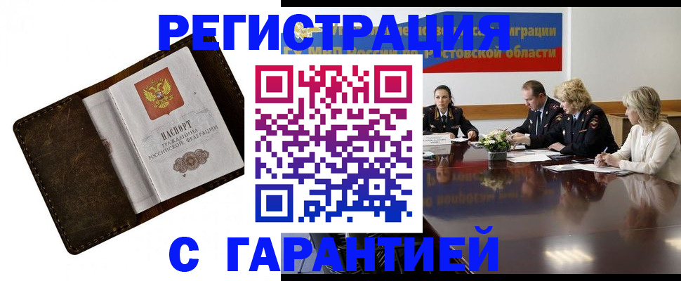 прописка ребенка в Мурино