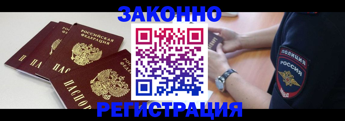 миграционный учет в Мурино