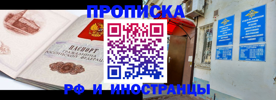 прописка законно в Мурино